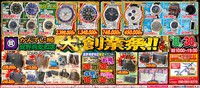 【★セール情報★】かんてい局宜野湾愛知店  セール商品を大公開！！ 2021/04/06 13:11:37