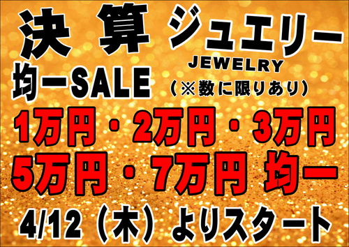 約2年ぶり!　そして注目イベント