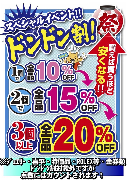 4月のかんてい局那覇店・コザ山内店・名護店イベント情報！！