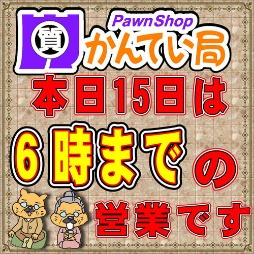 金城の放浪日記　☆財布☆　Σ(ﾟдﾟ;) 強そうな財布?!　かんてい局那覇店