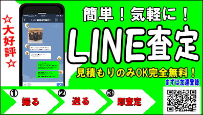 宜野湾愛知店　ライン始めました。(^^)/