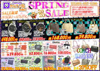 かんてい局沖縄全店！White Day☆セールのお知らせ 2020/02/29 12:40:39