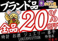 ☆★☆コザ山内店・名護店・宜野湾愛知店　9月1日(火)セール開催のお知らせ☆★☆ 2020/08/29 17:47:08