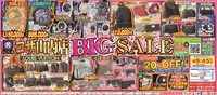 かんてい局沖縄全店！White Day☆セールのお知らせ