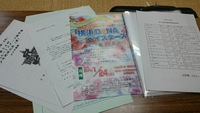 第24回横浜DeNAﾍﾞｲｽﾀｰｽﾞ旗争奪少年野球大会1♪ 2015/01/22 12:03:00