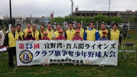 第23回宜野湾・普天間ﾗｲｵﾝｽﾞｸﾗﾌﾞ旗争奪少年野球大会♪1 2015/03/09 20:25:34
