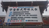 第7回 中部南支部（琉球新報杯）学童軟式野球大会1♪ 2015/04/05 19:11:31