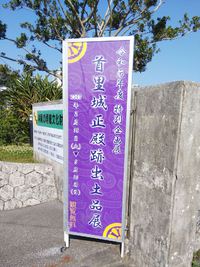 沖縄県立埋蔵文化財センターに行ってきました