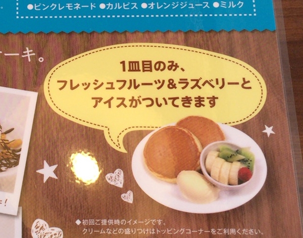 デニーズのパンケーキ食べ放題がそんなにヒドイことになってるのか見てきました 暮らしのクリップ