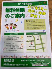 北谷に初のお披露目 2021/03/01 07:22:19