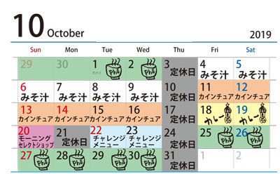 きっと屋 Blog 10月のカレンダーできました