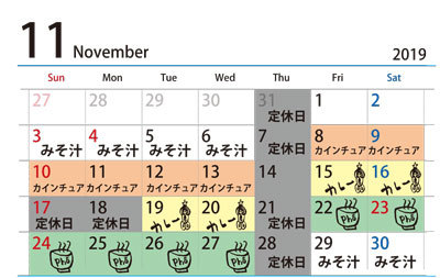 きっと屋 Blog 11月のカレンダーできました