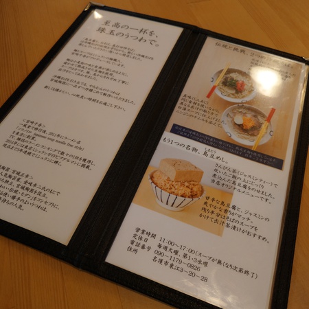 ミシュラン麺職人プロデュースの沖縄そば屋「真打田仲そば」