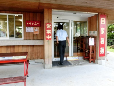 沖縄そば・いしぐふー浦添大公園店（浦添市仲間）
