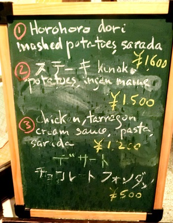 ＬＥ”４６” フランスの家庭料理（那覇市安里）