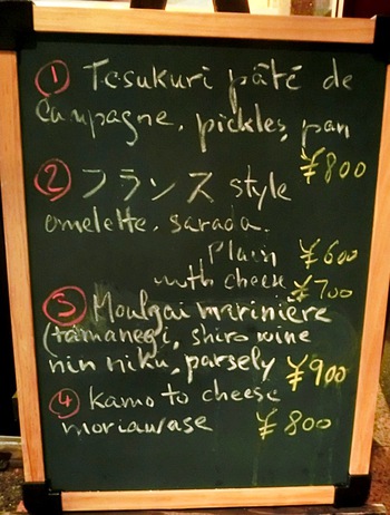 ＬＥ”４６” フランスの家庭料理（那覇市安里）