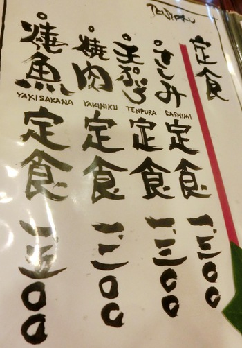 居酒屋 親子亭（那覇市首里石嶺町）