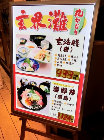 かじ 博多駅一番街店（博多駅中央街JR博多シティ B1F ）