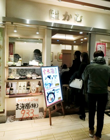 かじ 博多駅一番街店（博多駅中央街JR博多シティ B1F ）