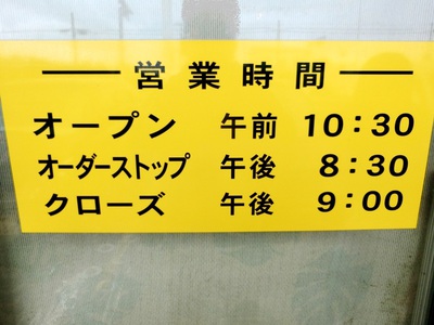 人気の食堂・だるま屋・我謝店（西原町我謝）