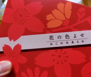 感謝のささやき（四つ葉のクローバー、花の色よせ、パイとケーキ）