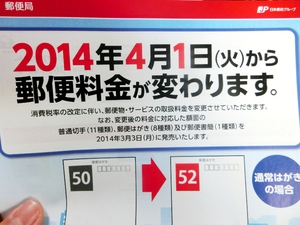 歯いさい!BLOG:新2円切手のお知らせ