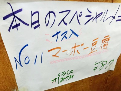 お食事処 三笠 久米店 （那覇市久米・西消防署通り）