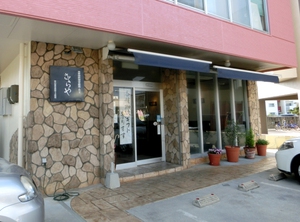 自家焙煎コーヒーさくらや 那覇市銘苅２丁目 歯いさい Blog