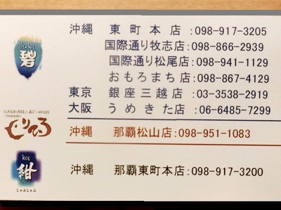 しゃぶしゃぶ紺kou・東町本店（那覇市東町）