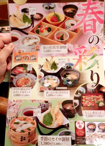 和風亭の季節限定「春の彩り」や他の料理