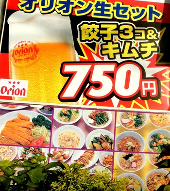 中華食堂・天龍（那覇市曙）