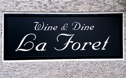 ワイン&ダイン ラ フォーレ （Wine&Dine La Foret）