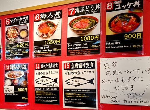 海人食堂（読谷村漁協直売店２階）