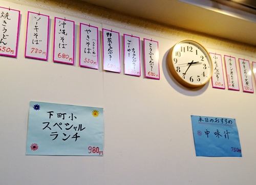 大衆食堂 下町小（那覇市壺屋・太平通り）