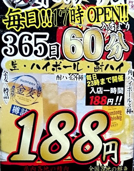竹炭炉端 たけすみ 那覇久茂地店 那覇市久茂地 歯いさい Blog