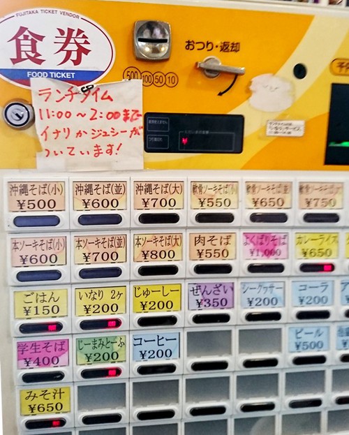 沖縄そば専門店・そば処 天妃そば