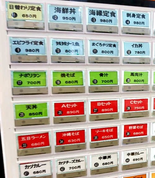 レストラン海縁（西原さわふじマルシェ）
