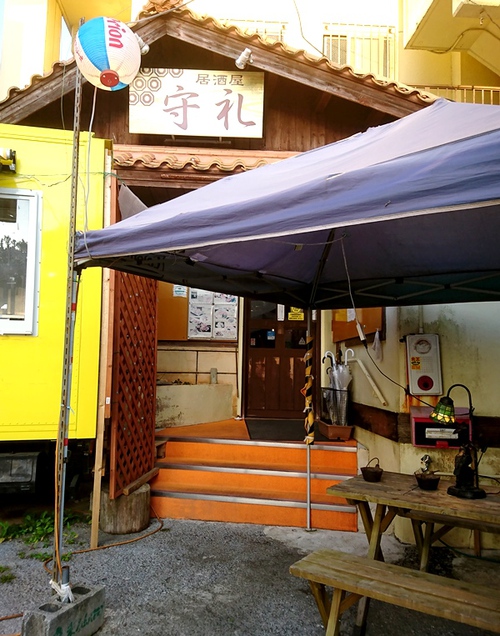 居酒屋　守礼（那覇市首里汀良町）