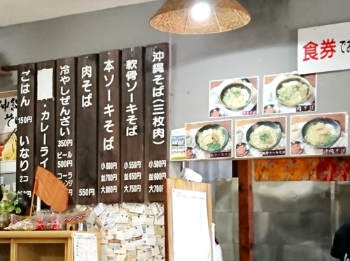 沖縄そば専門店・そば処 天妃そば
