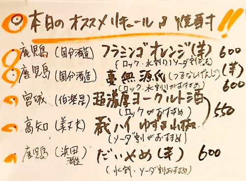 日本酒と肴 酒月 （那覇市松山）