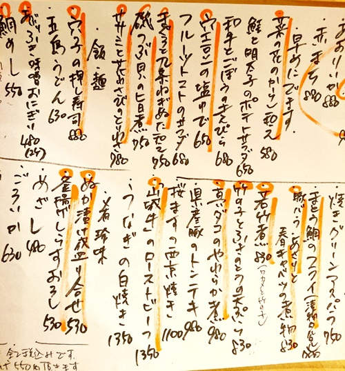 日本酒と肴 酒月 （那覇市松山）