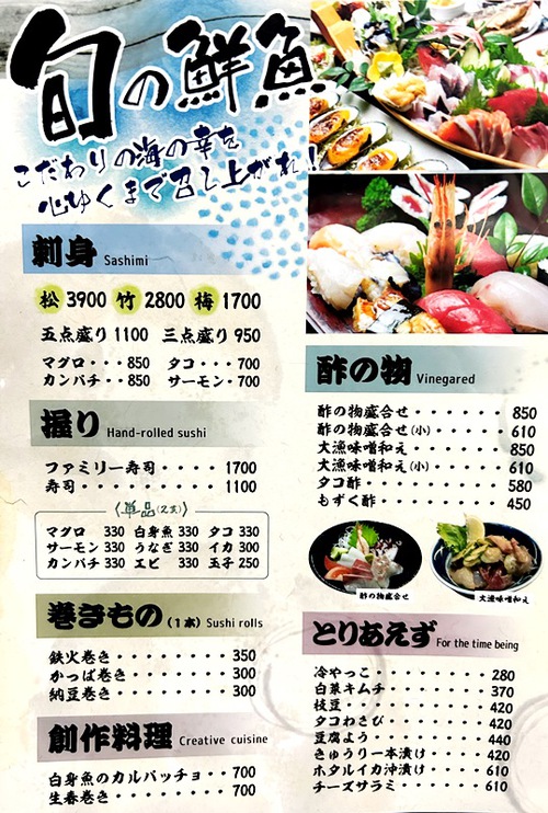 居酒屋　守礼（那覇市首里汀良町）
