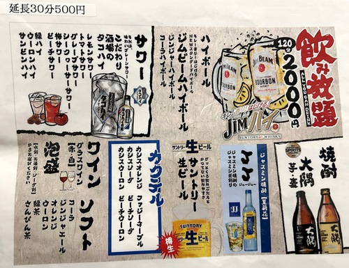 べた凪 （居酒屋 浦添市安波茶）