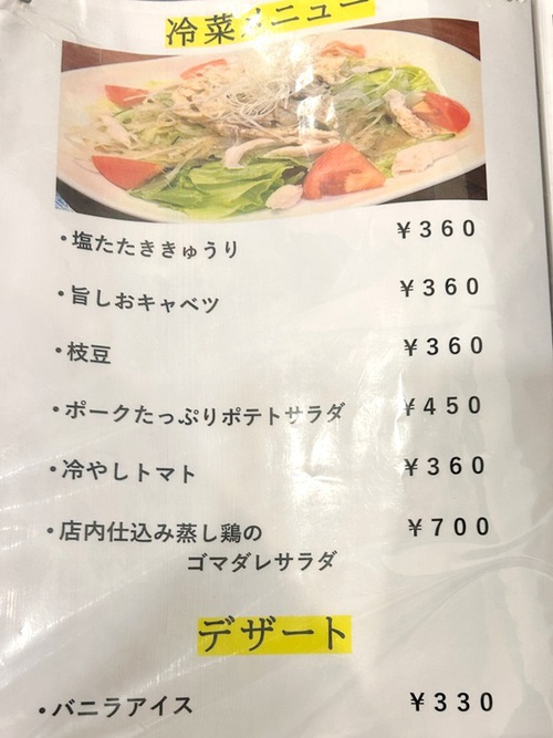 べた凪 （居酒屋 浦添市安波茶）
