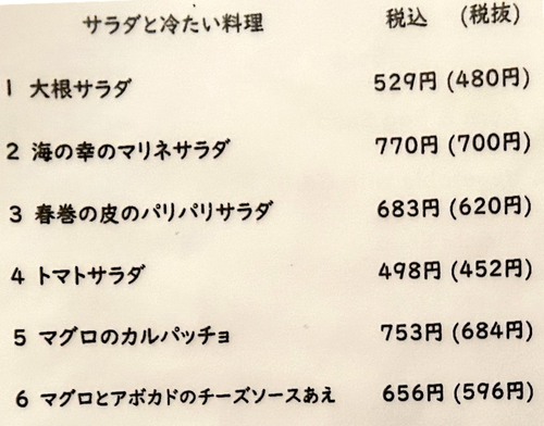 にんにく居食家 ありんくりん（浦添市牧港）