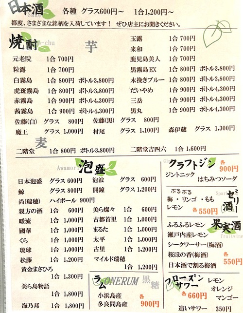 創作料理 中山