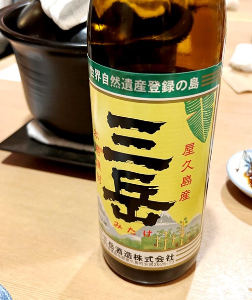 創作料理 中山