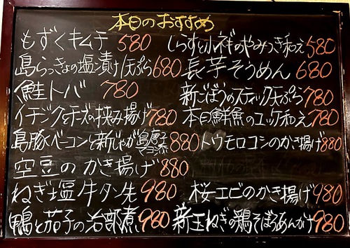 創作料理 中山