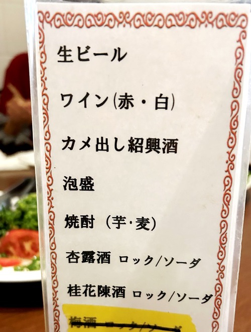 燕郷房（ヤンキョウファン）宴会プラン