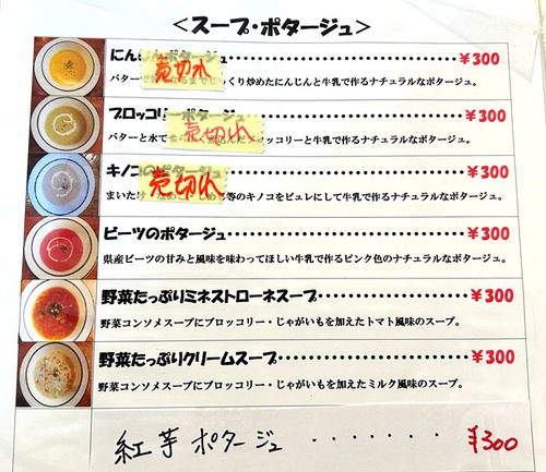 シェフの台所 ランチタイム（八重瀬町）